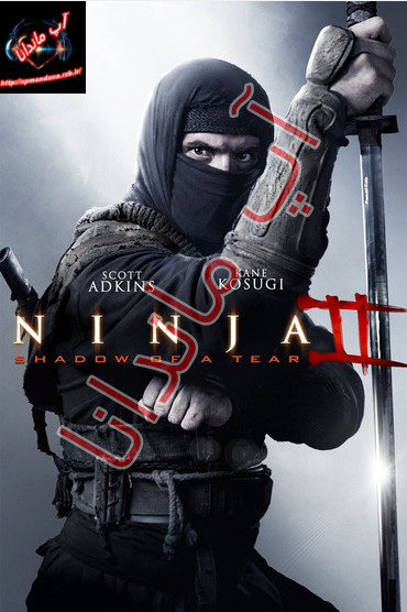 دانلود فیلم نینجا: سایه ی یک ترس Ninja: Shadow of a Tear 2013